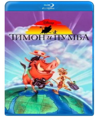 Тімон і Пумба (1-5 сезон) [3 Blu-ray]