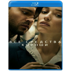 Fair Play (All Means Fair) [Blu-ray]