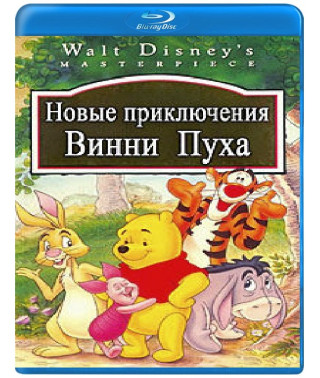 Нові пригоди Вінні Пуха (1-4 сезон) [2 Blu-ray]