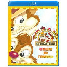 Чіп та Дейл поспішають на допомогу (1-3 сезон) [3 Blu-ray]