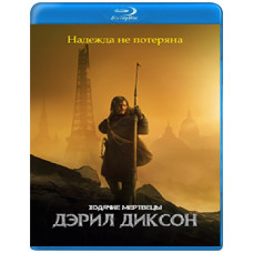 Ходячие мертвецы: Дэрил Диксон (1-3 сезон) [3 Blu-ray]