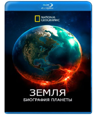 Земля. Биография планеты [Blu-ray]