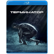 Терминатор 1-2 [2 Blu-ray]