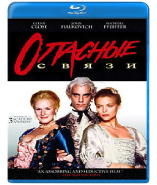 Опасные связи [Blu-ray]