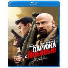 Из Парижа с любовью [Blu-Ray]