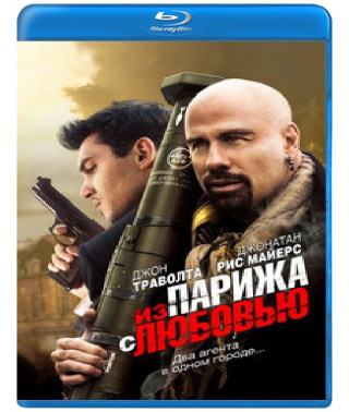 З Парижа з любов'ю [Blu-Ray]