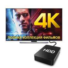 Полная коллекция фильмов в 4K (25 Тб) Полная коллекция фильмов в 4K (25 Тб)