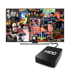 Топ 300 фильмов всех времен часть 2 (2 Тб) Топ 300 фильмов всех времен часть 2 (2 Тб)
