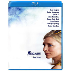 Жасмин [Blu-ray]