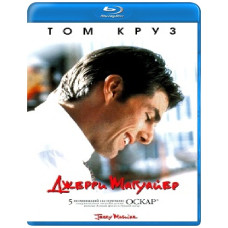 Джерри Магуайер [Blu-Ray]