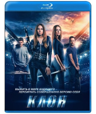 Клон (Двойник) [Blu-Ray]