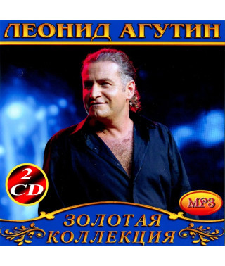 Леонид Агутин [2 CD/mp3]