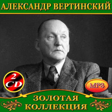 Alexander Vertinsky [2 CD/mp3]