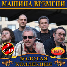 Time Machine [2 CD/mp3]