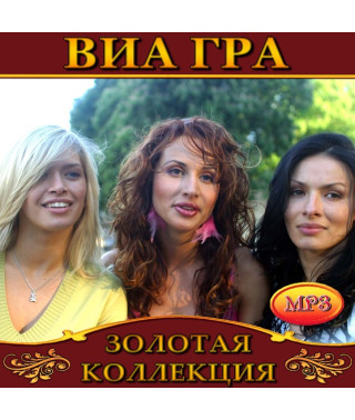 ВИА Гра [CD/mp3]