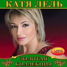 Katya Lel [CD/mp3]
