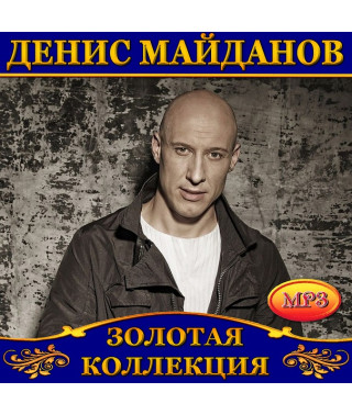 Denis Maidanov [CD/mp3]