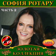 София Ротару [4 CD/mp3]