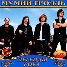 Mumiy Troll [2 CD/mp3]