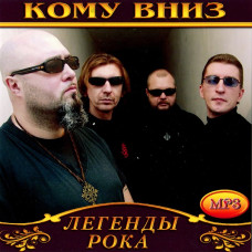 To whom down [CD/mp3]