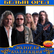 Белый орел [CD/mp3]