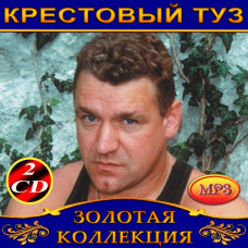 Хрестовий туз [2 CD/mp3]