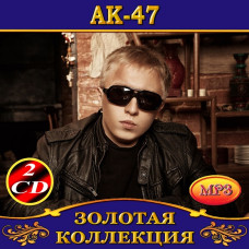 АК-47 [2 CD/mp3]