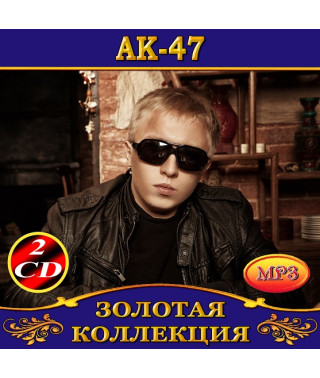 АК-47 [2 CD/mp3]