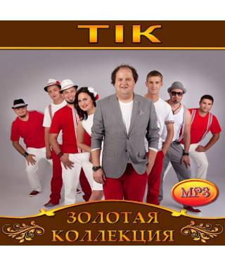 ТІК  [CD/mp3]