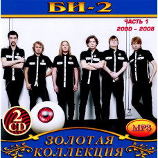 BI-2 [4 CD/mp3]