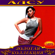 Alsou [CD/mp3]