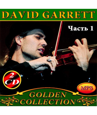 David Garrett [4 CD/mp3]