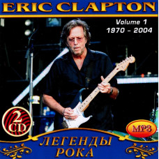 Eric Clapton [4 CD/mp3]
