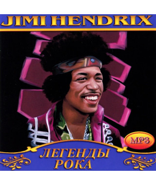 Jimi Hendrix [CD/mp3]