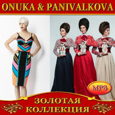 Onuka & Panivalkova [CD/mp3]