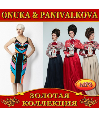 Onuka & Panivalkova [CD/mp3]