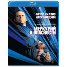 Меркурій у небезпеці [Blu-ray]