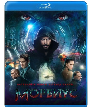 Морбиус (Морбіус)  [Blu-ray]