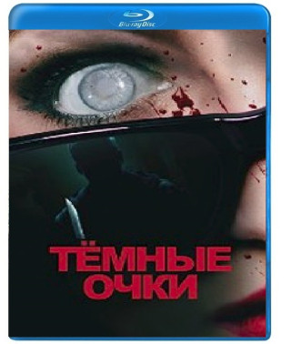  Темні окуляри [ Blu-ray ]