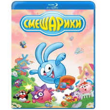 Смешарик. Новый сезон [Blu-ray]