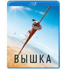  Tower [ Blu-ray ]