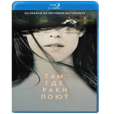 Там, где раки поют [Blu-ray]