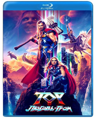 Thor: Love and Thunder [ Blu-ray ]