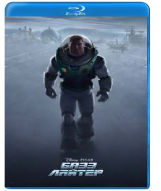 Базз Лайтер [Blu-ray]