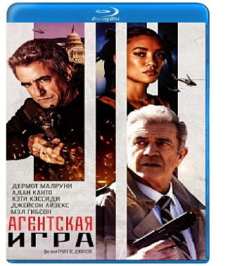  Ігри агентів [ Blu-ray ]