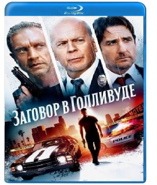  The Hollywood Conspiracy [ Blu -ray ]