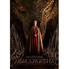 House of the Dragon (Season 1-2) [2 DVDs]