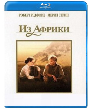 Out of Africa [Blu-Ray]