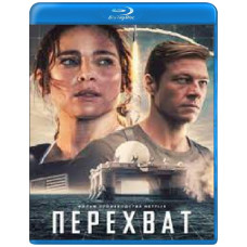 Перехват [Blu-ray]