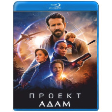 Проект «Адам» (Проєкт «Адам») [Blu-Ray]